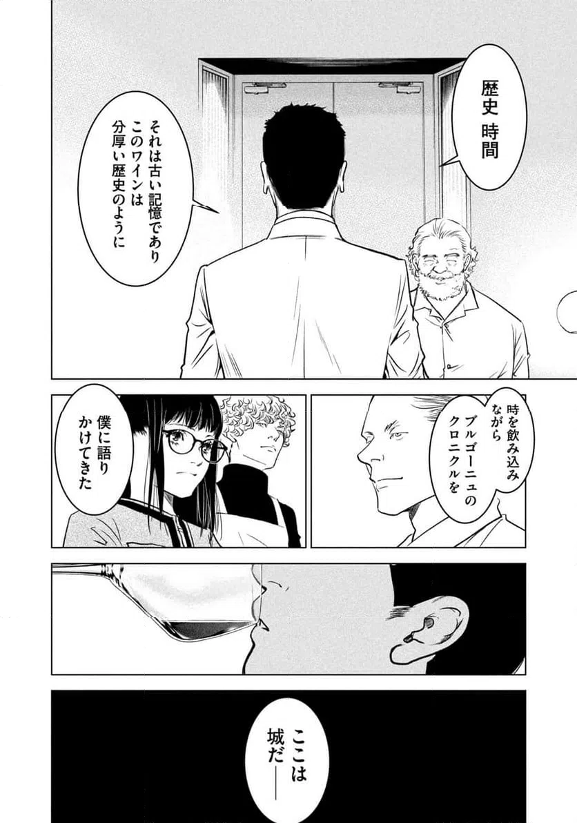 ページ 14 — 第6話