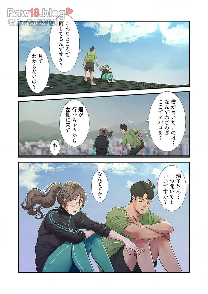 ページ 35 — 第23話