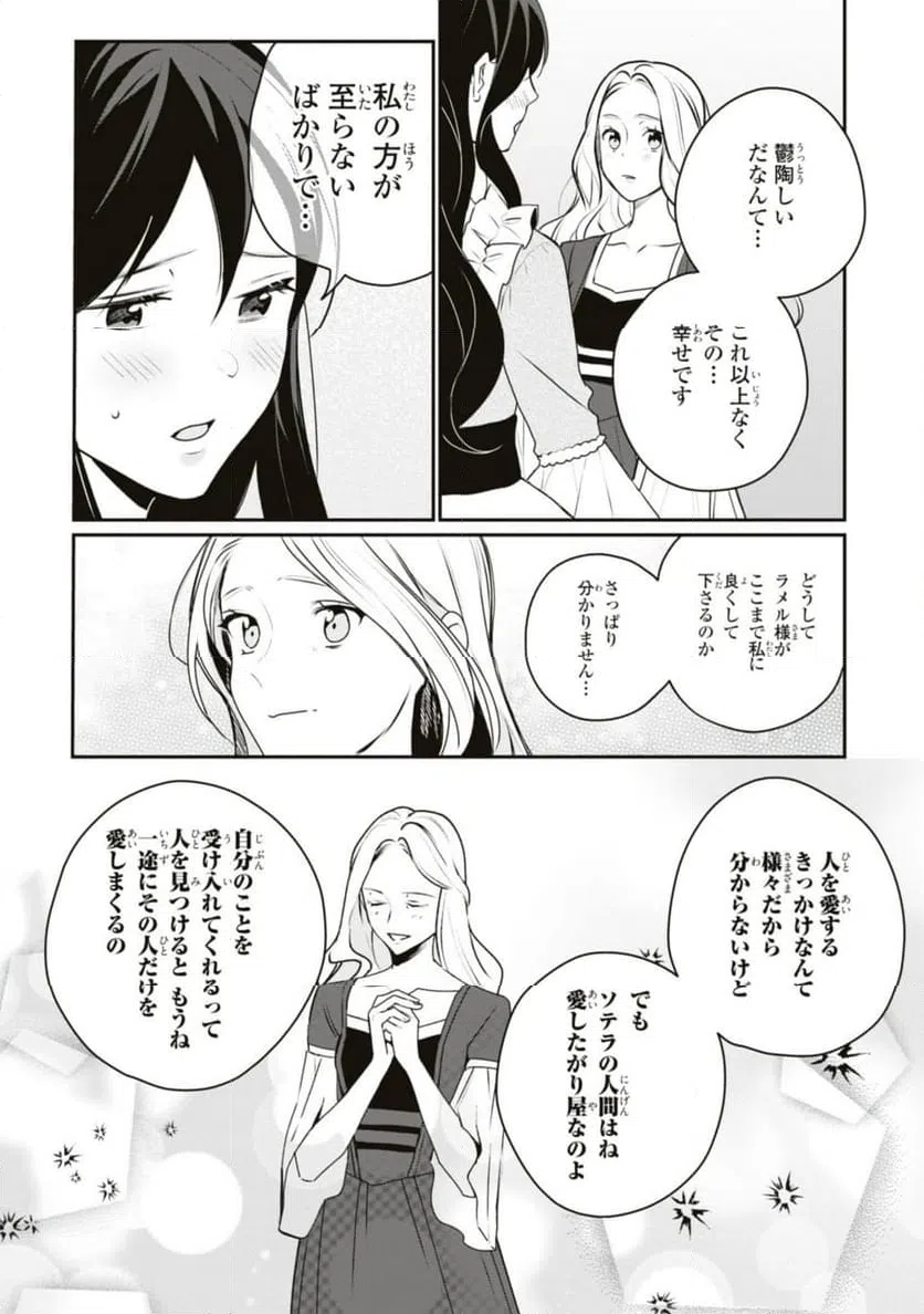 ページ 7 — 第14.2話