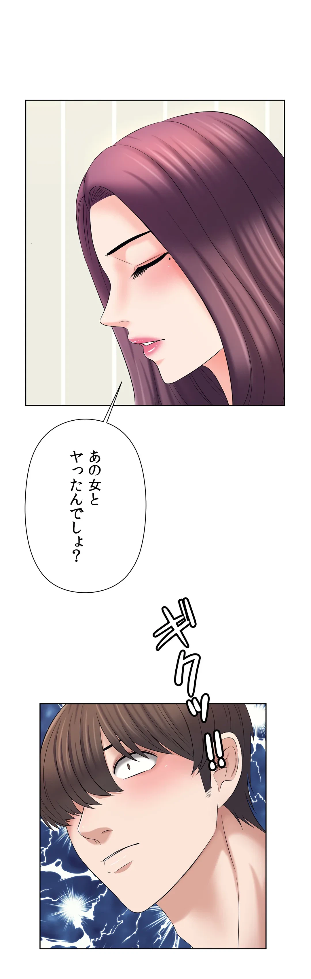 ページ 21 — 第22話