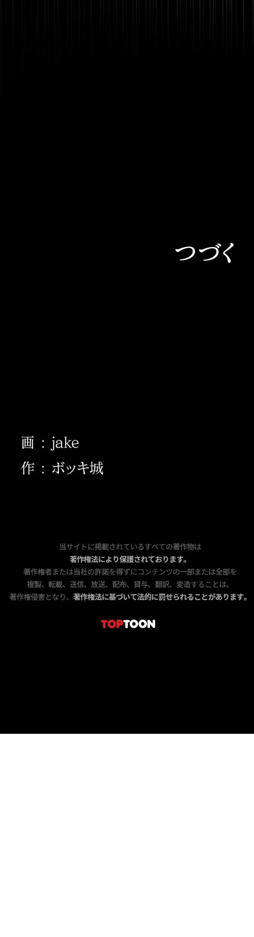 ページ 24 — 第26話