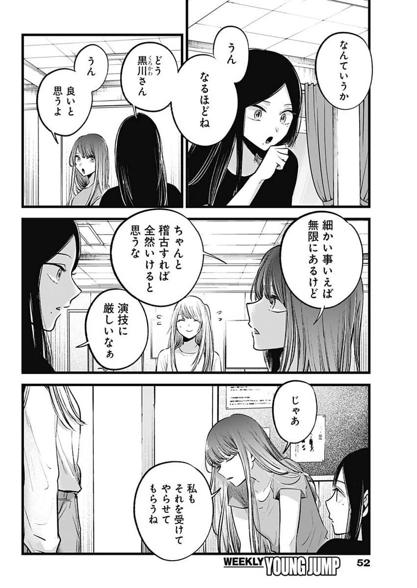 ページ 14 — 第115話