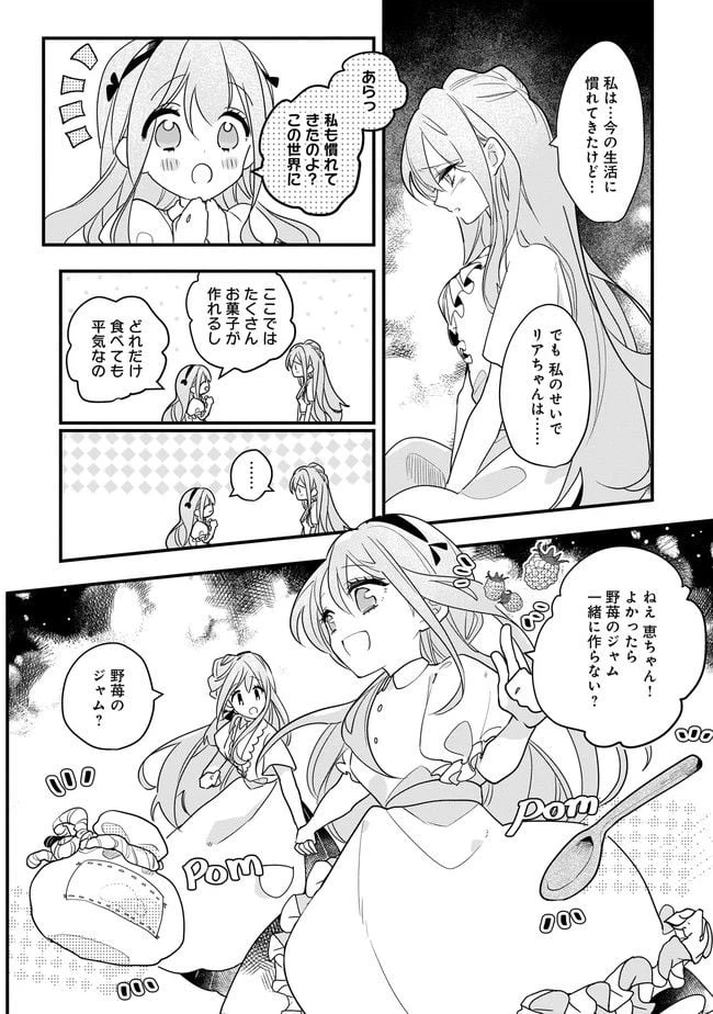 ページ 9 — 第3.2話