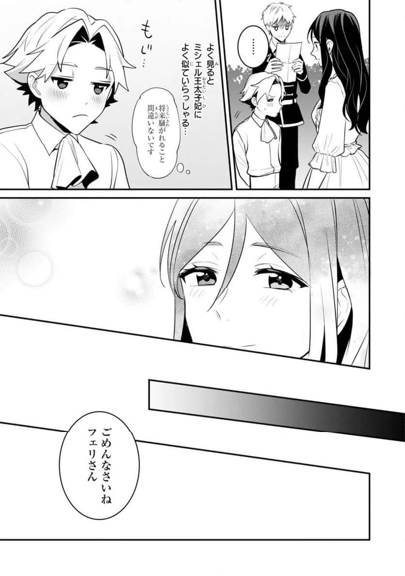 ページ 11 — 第7.1話