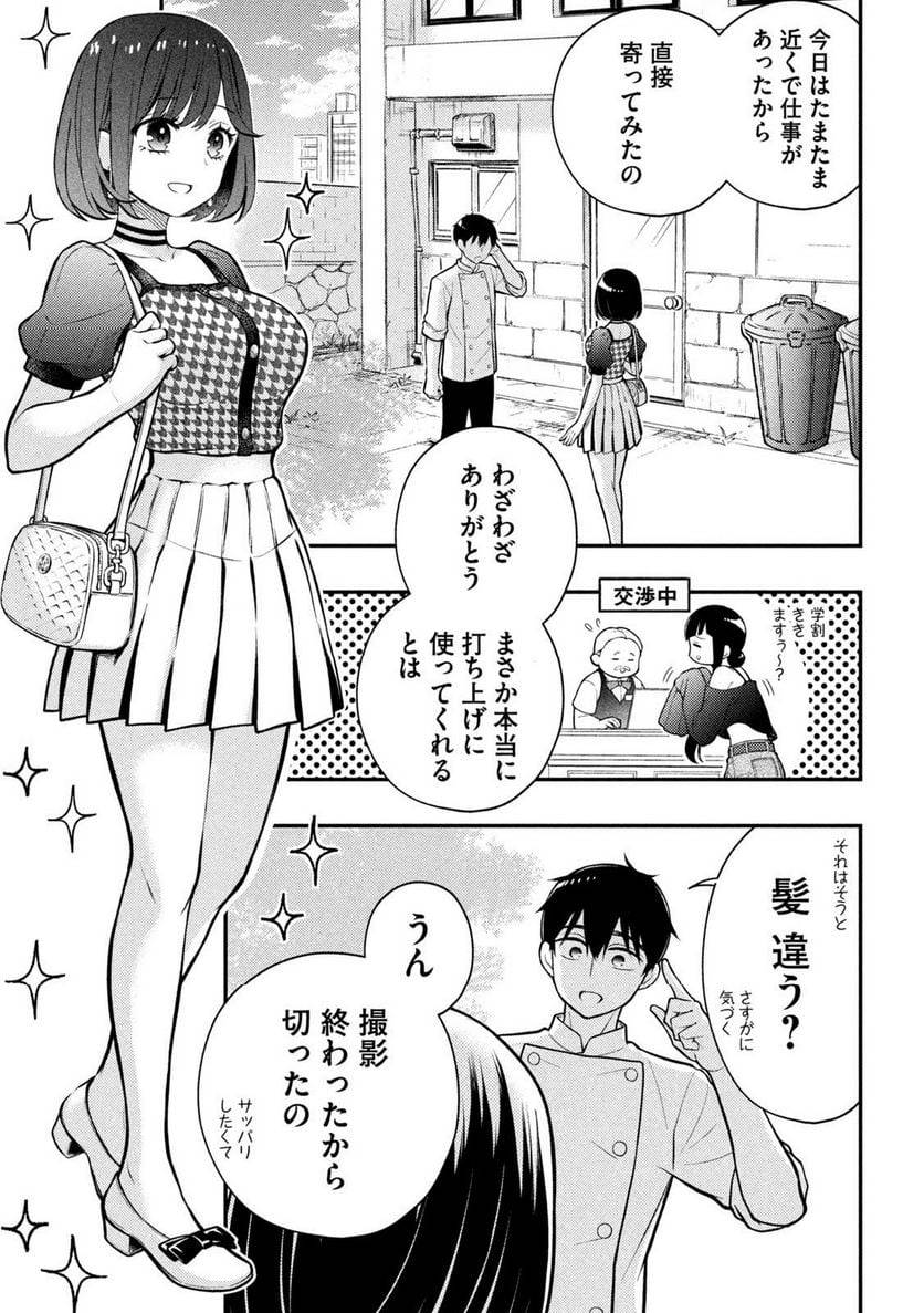ページ 21 — 第89話