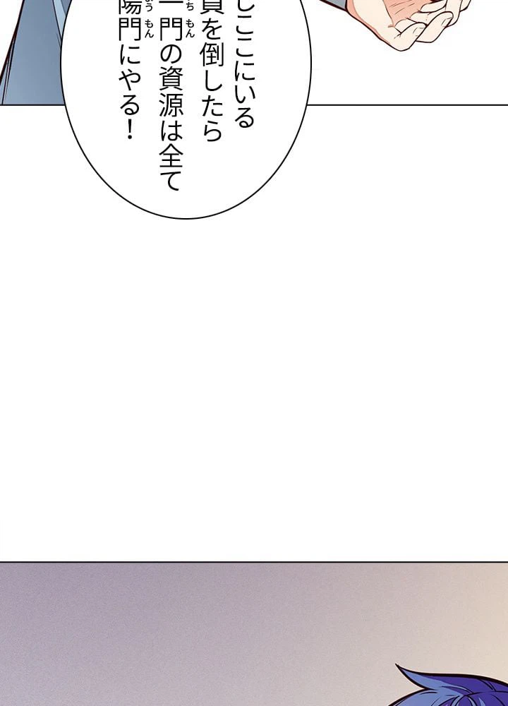 ページ 27 — 第126話