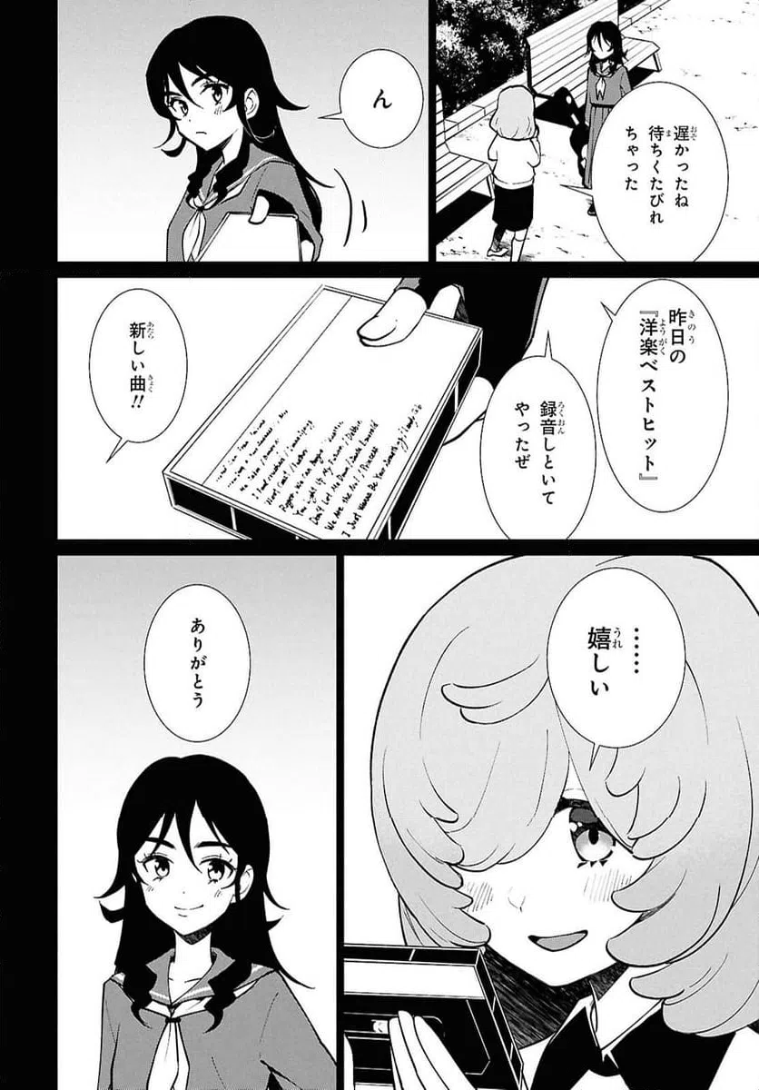 ページ 11 — 第5話