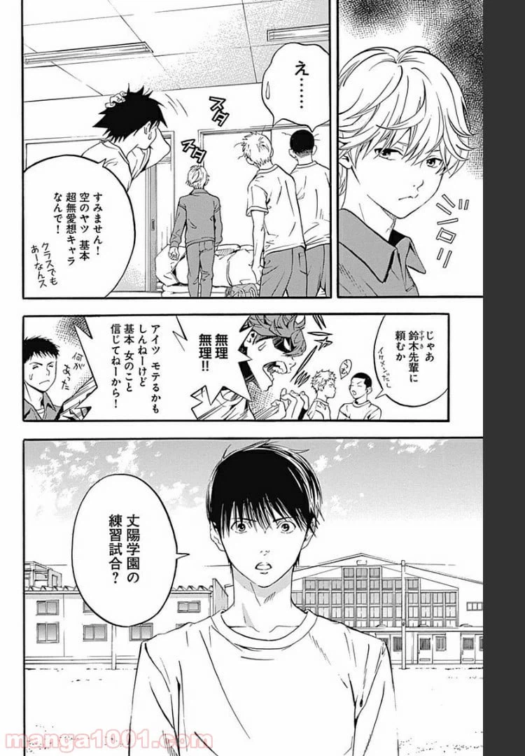 ページ 12 — 第12.1話