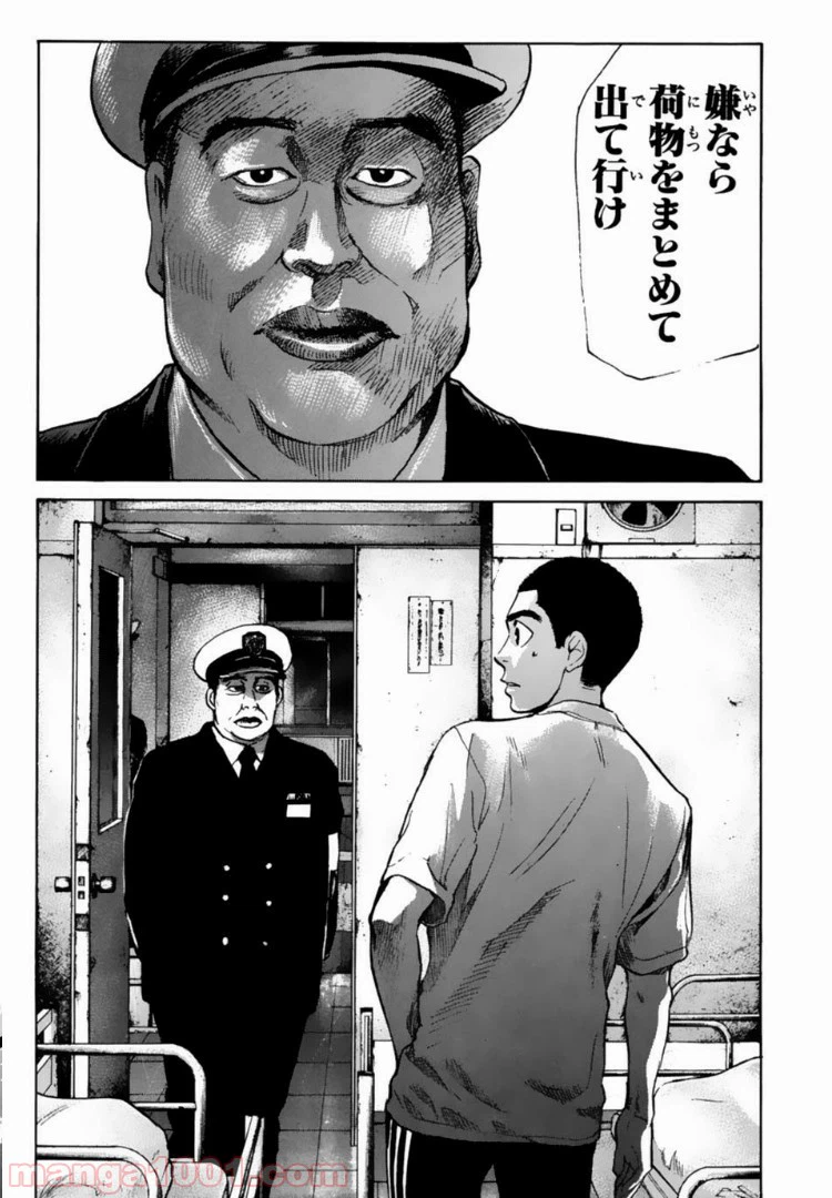 ページ 12 — 第109話