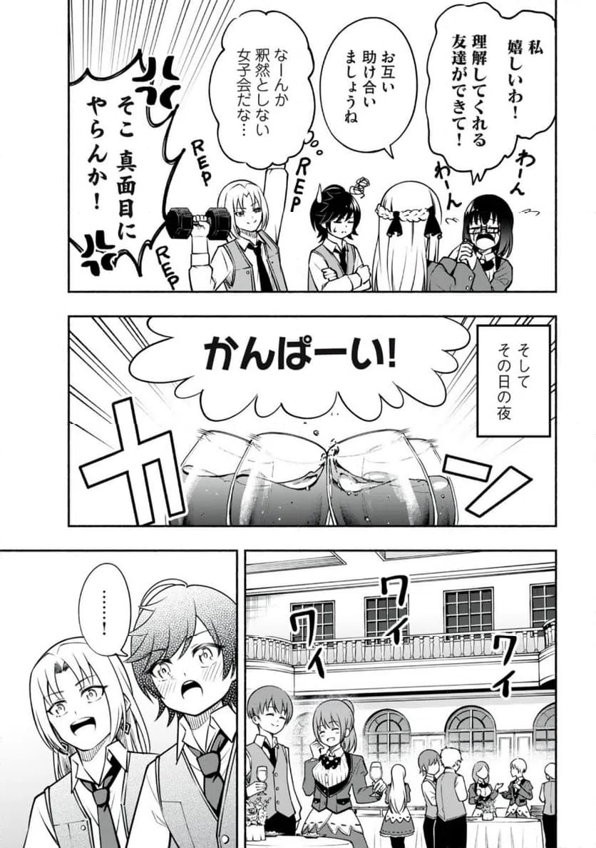 ページ 7 — 第5.2話