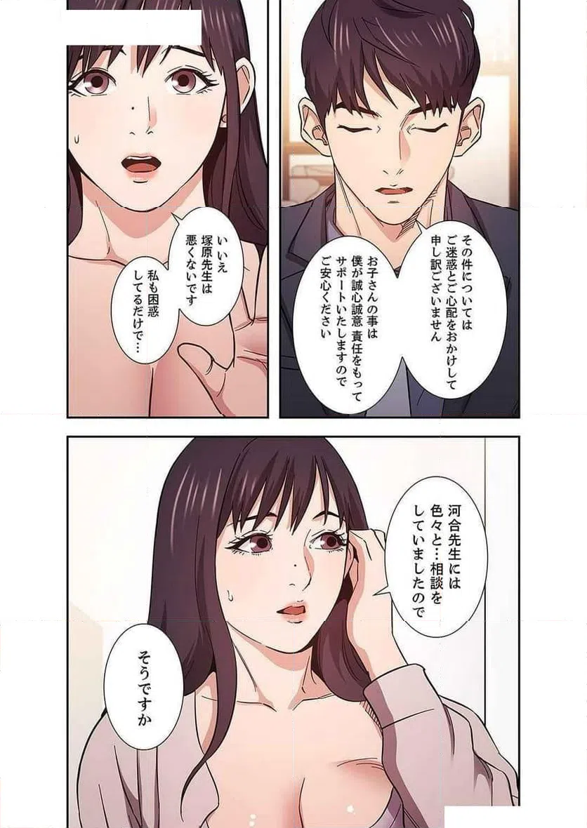 ページ 6 — 第24話
