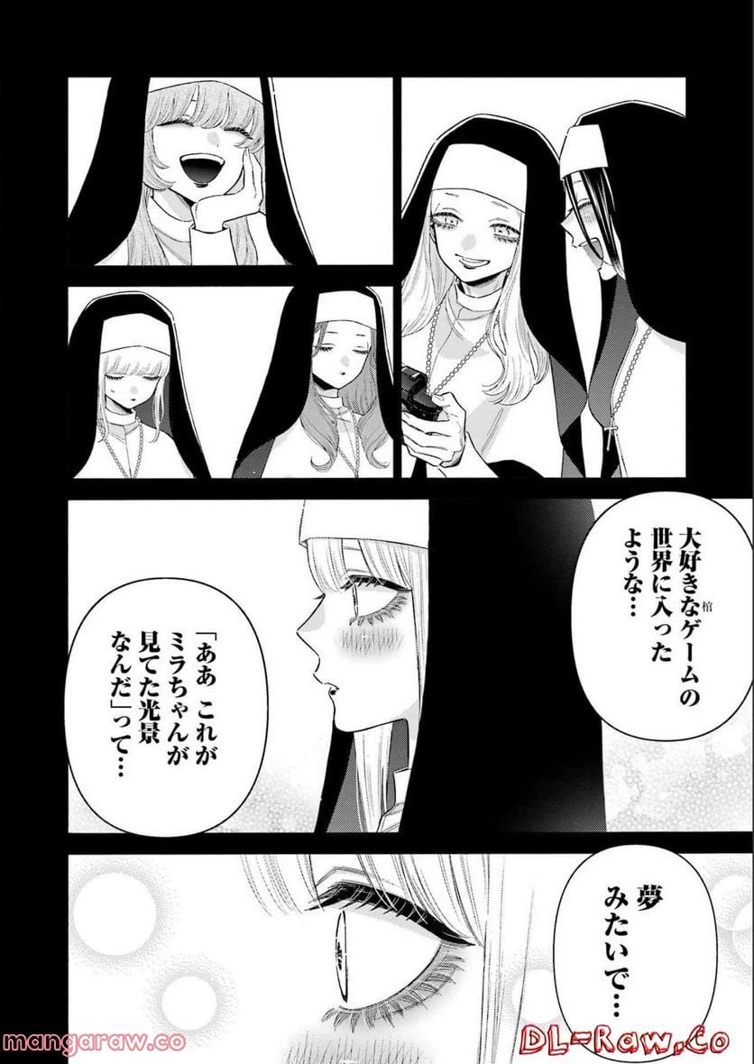 ページ 6 — 第84話