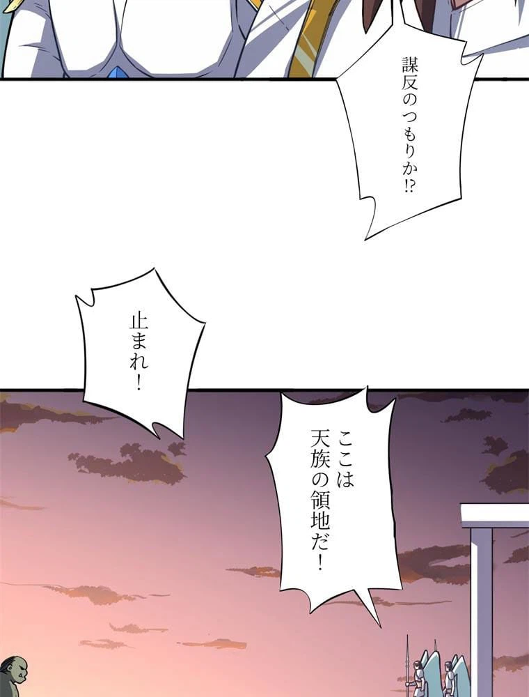ページ 7 — 第116話