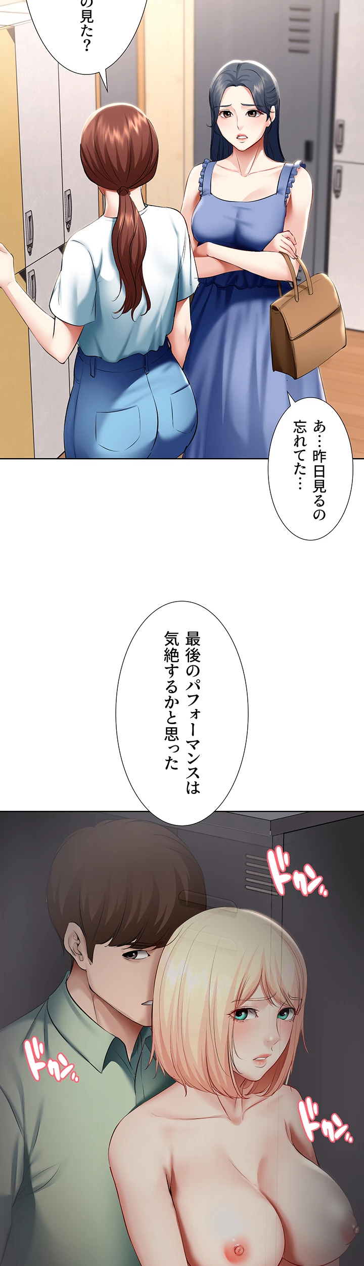 ページ 3 — 第65話