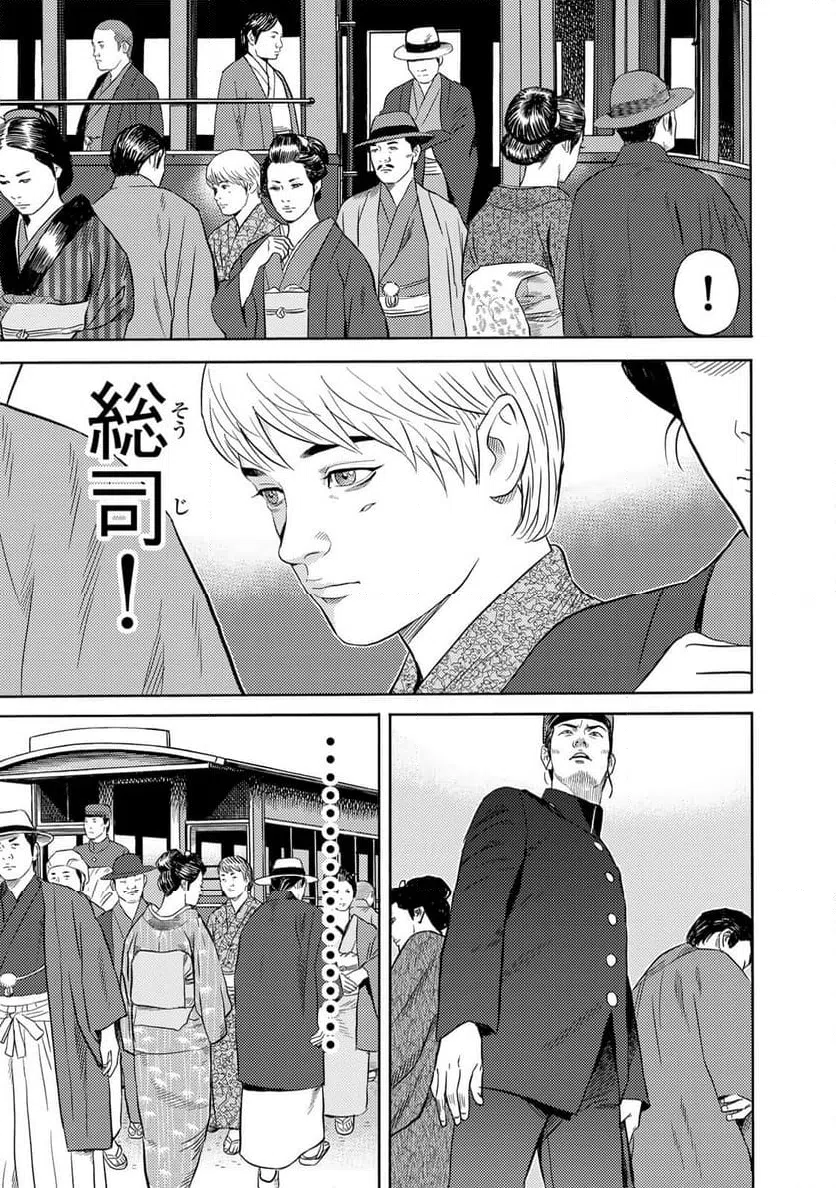 ページ 17 — 第94話