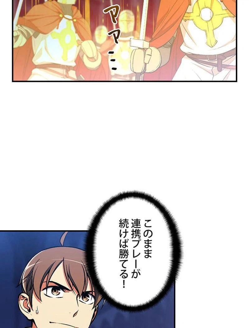 ページ 27 — 第87話