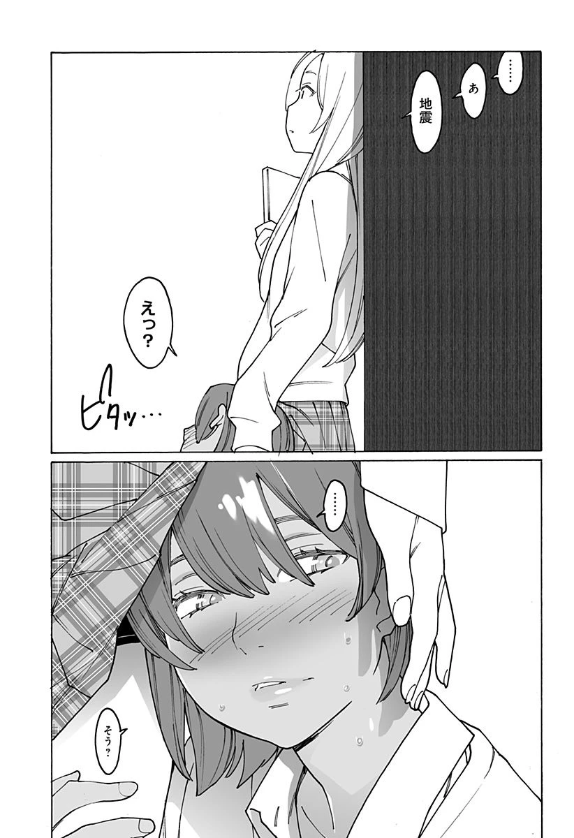 ページ 15 — 第269話