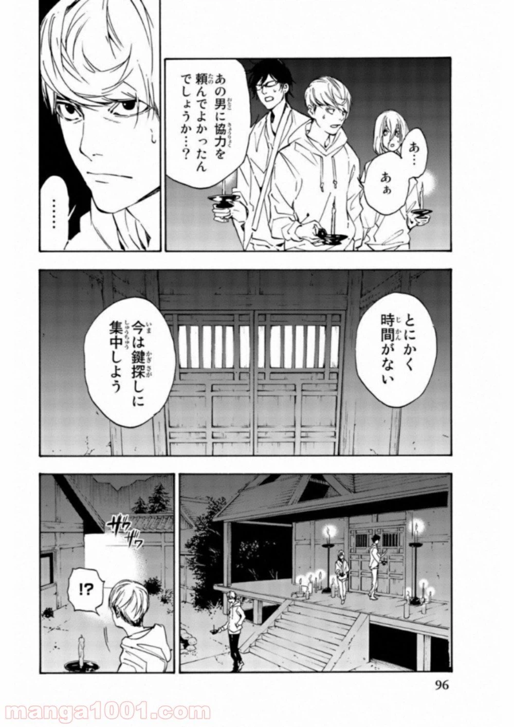 ページ 12 — 第25話