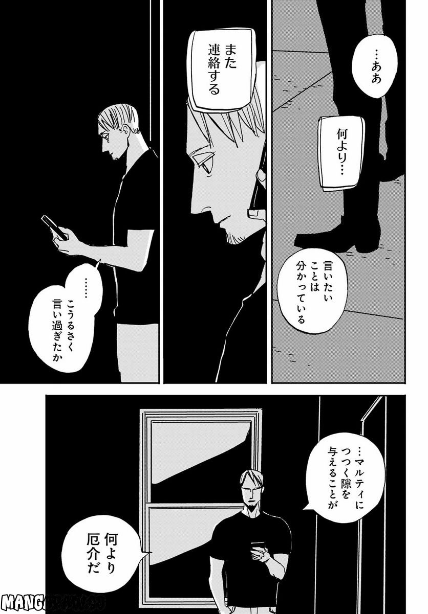 ページ 21 — 第41話