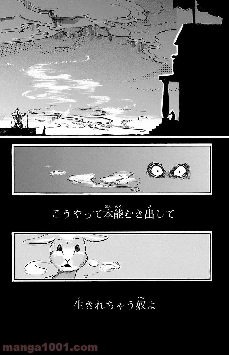 ページ 18 — 第4話