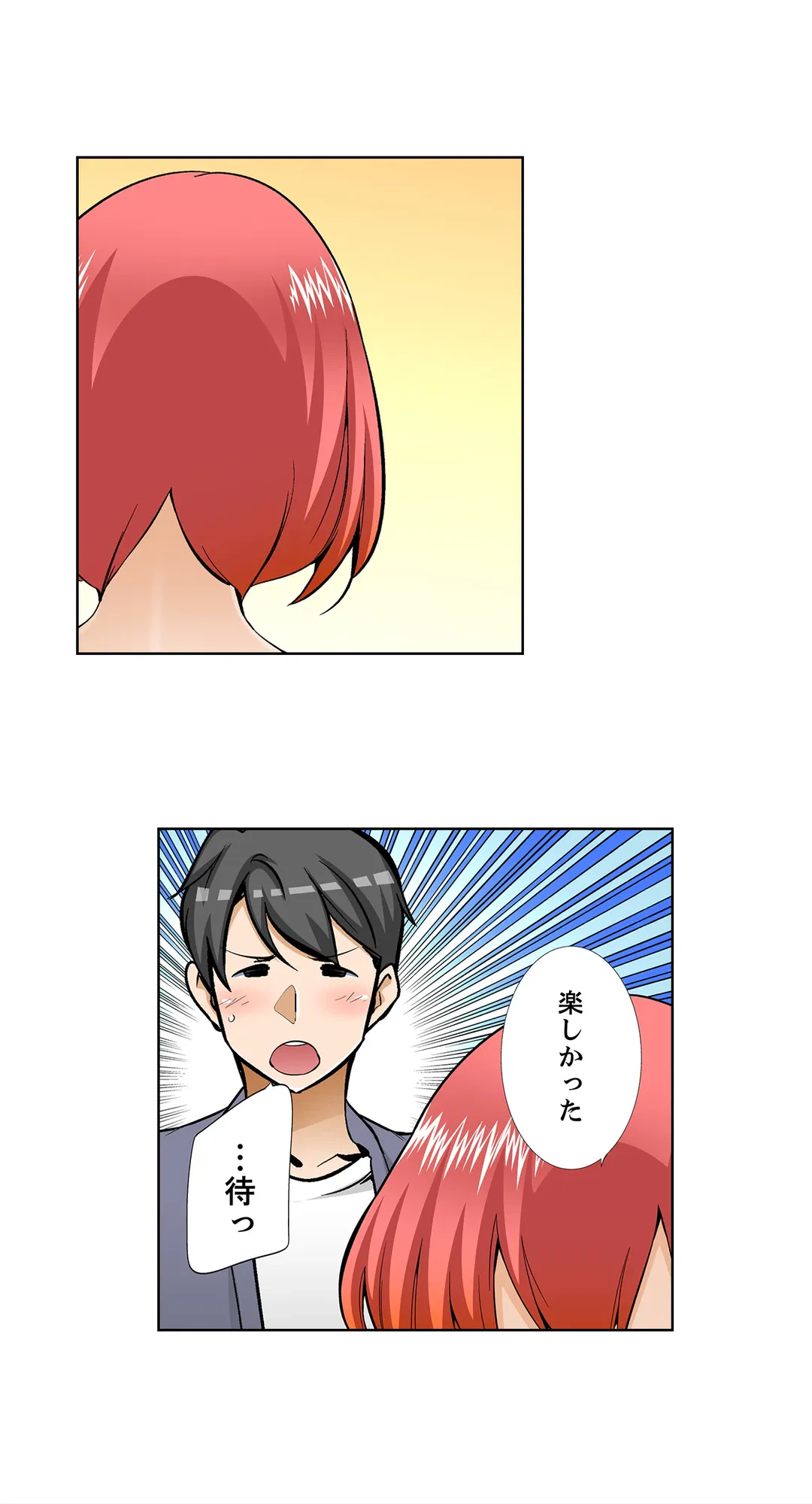ページ 9 — 第98話