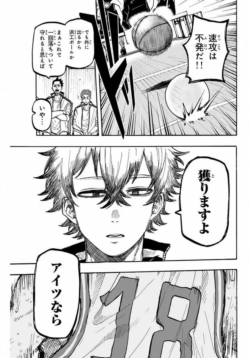 ページ 7 — 第53話