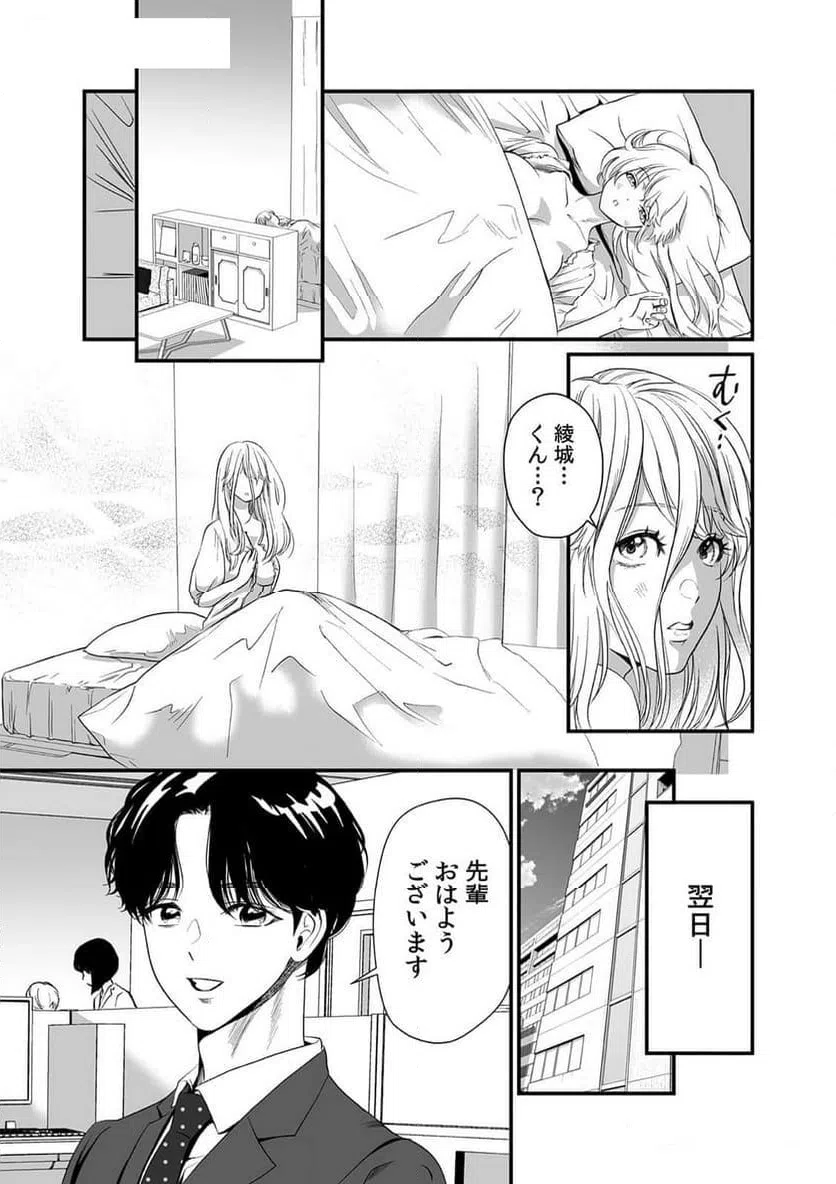 ページ 17 — 第4話