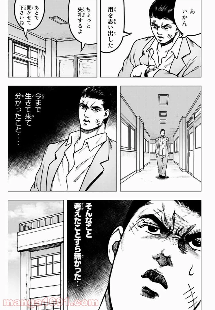 ページ 3 — 第17話