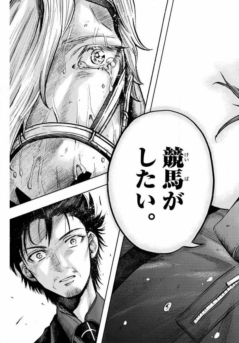 ページ 15 — 第48話