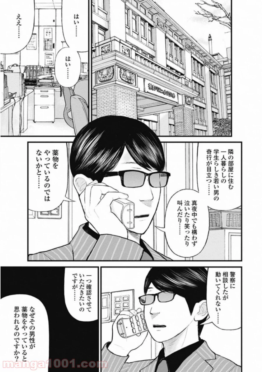 ページ 15 — 第55話