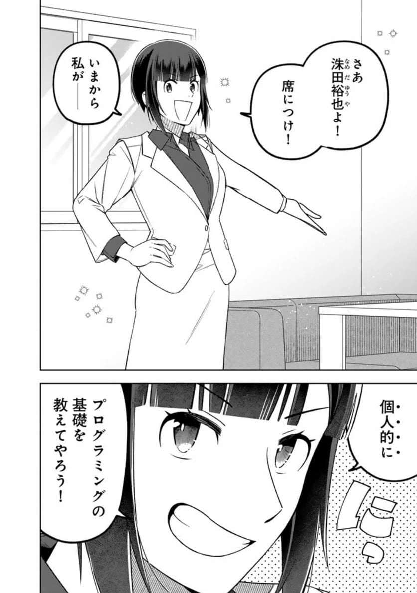 ページ 14 — 第14話