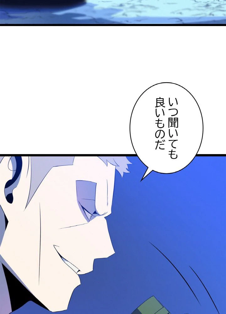 ページ 24 — 第104話