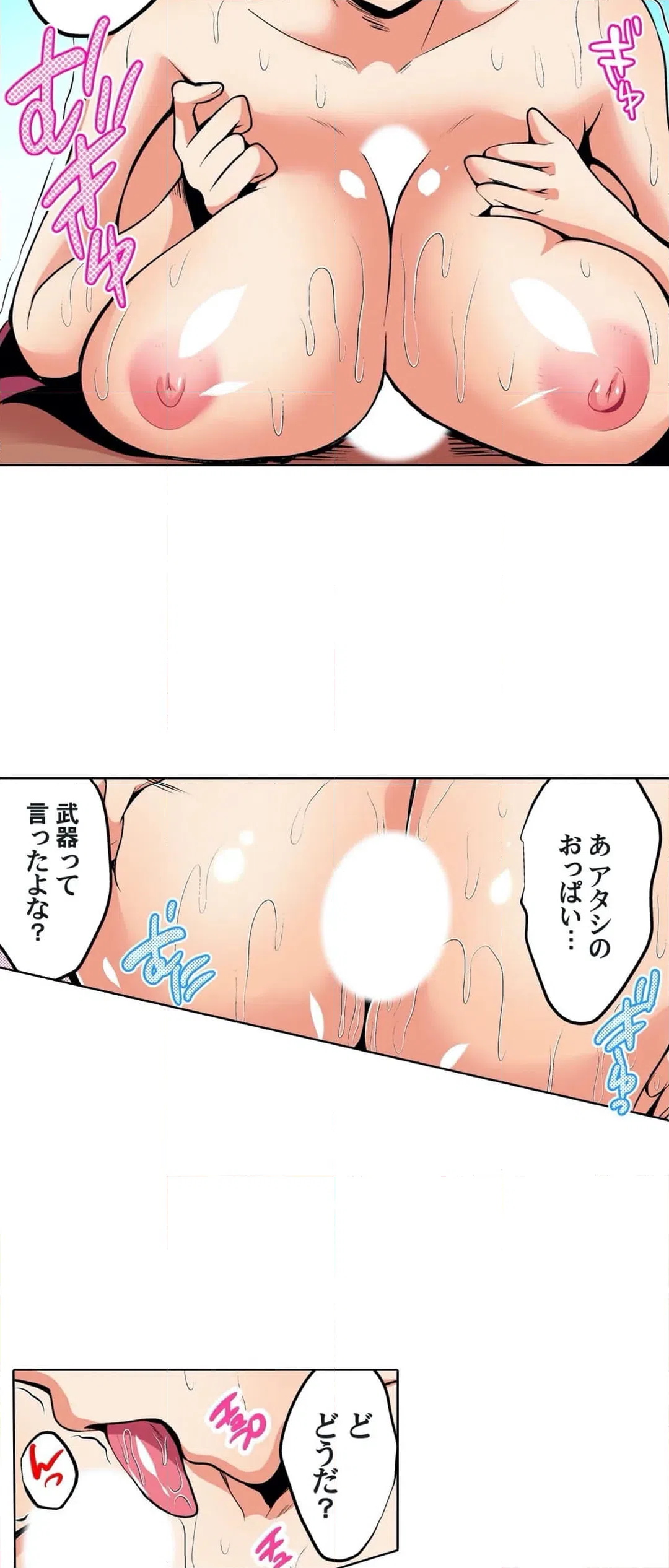 ページ 26 — 第32話