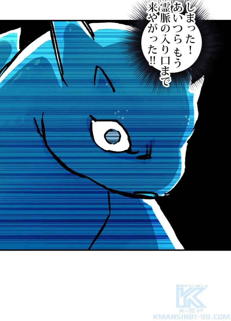 ページ 25 — 第228話