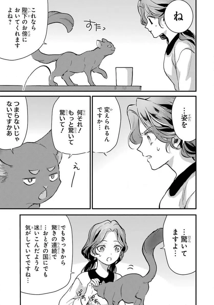 ページ 17 — 第4話
