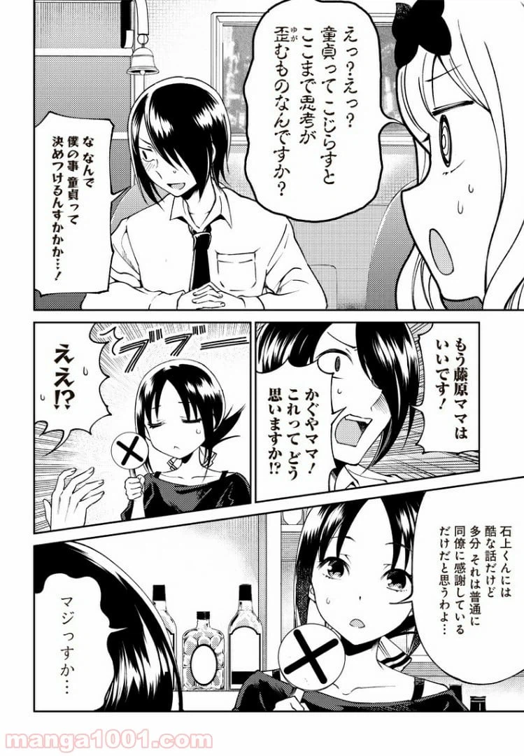 ページ 12 — 第21話
