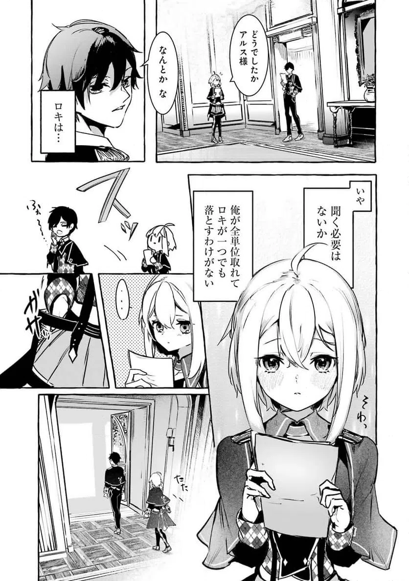 ページ 3 — 第18話