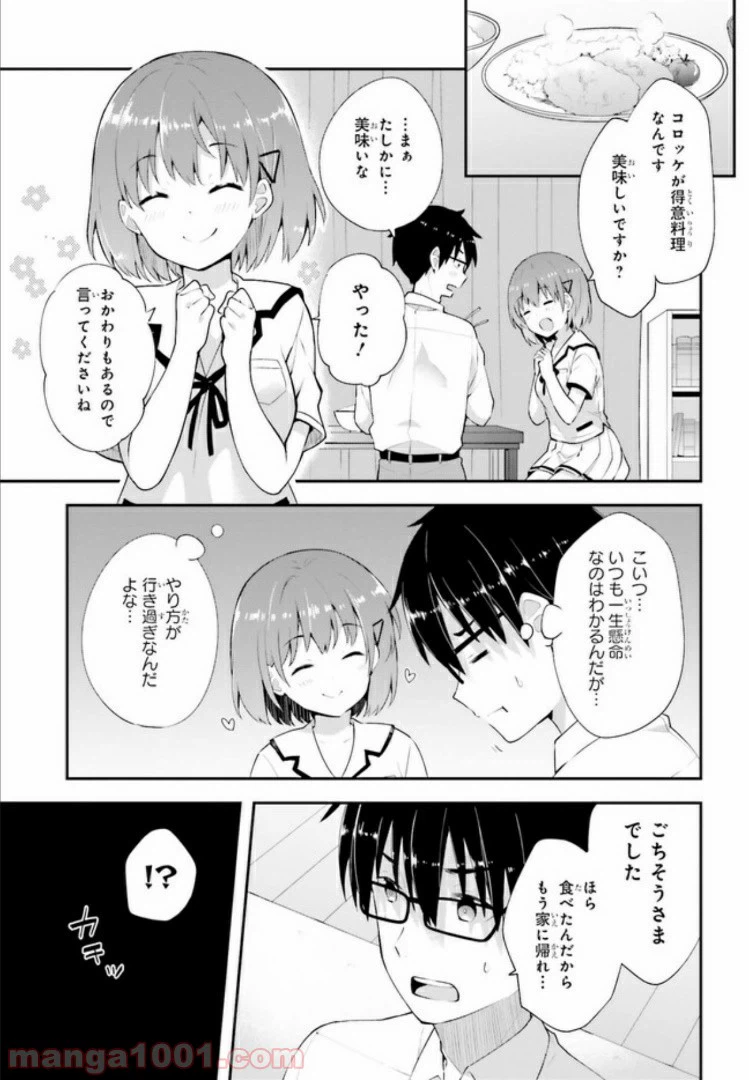 ページ 9 — 第10.1話