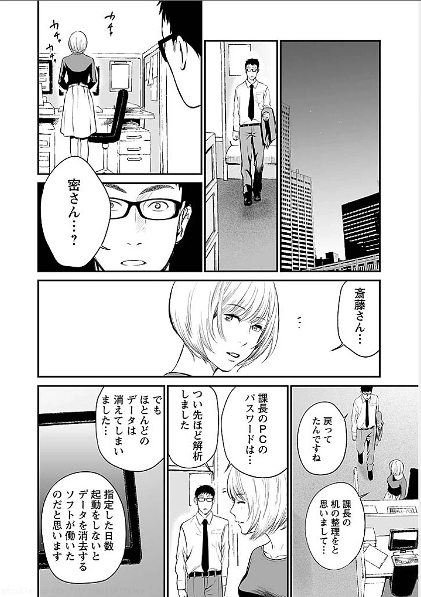 ページ 18 — 第6話
