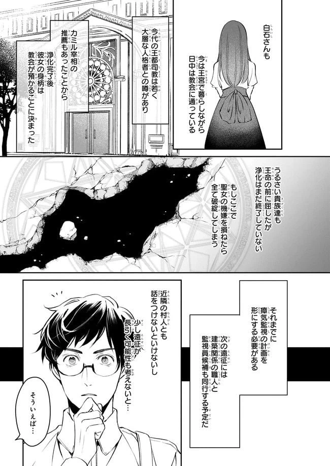 ページ 5 — 第21話