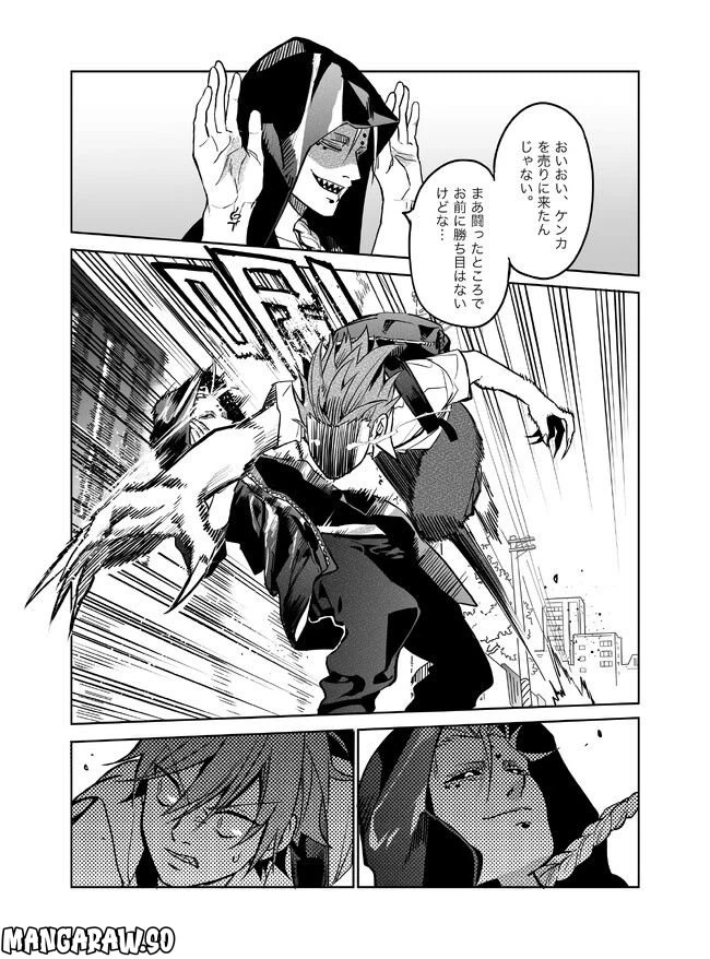 ページ 3 — 第21話