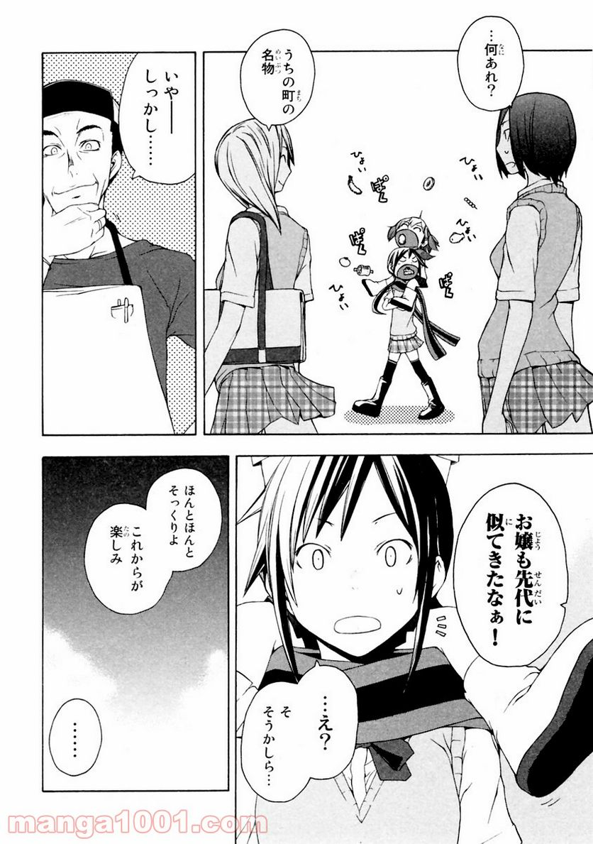 ページ 17 — 第11話