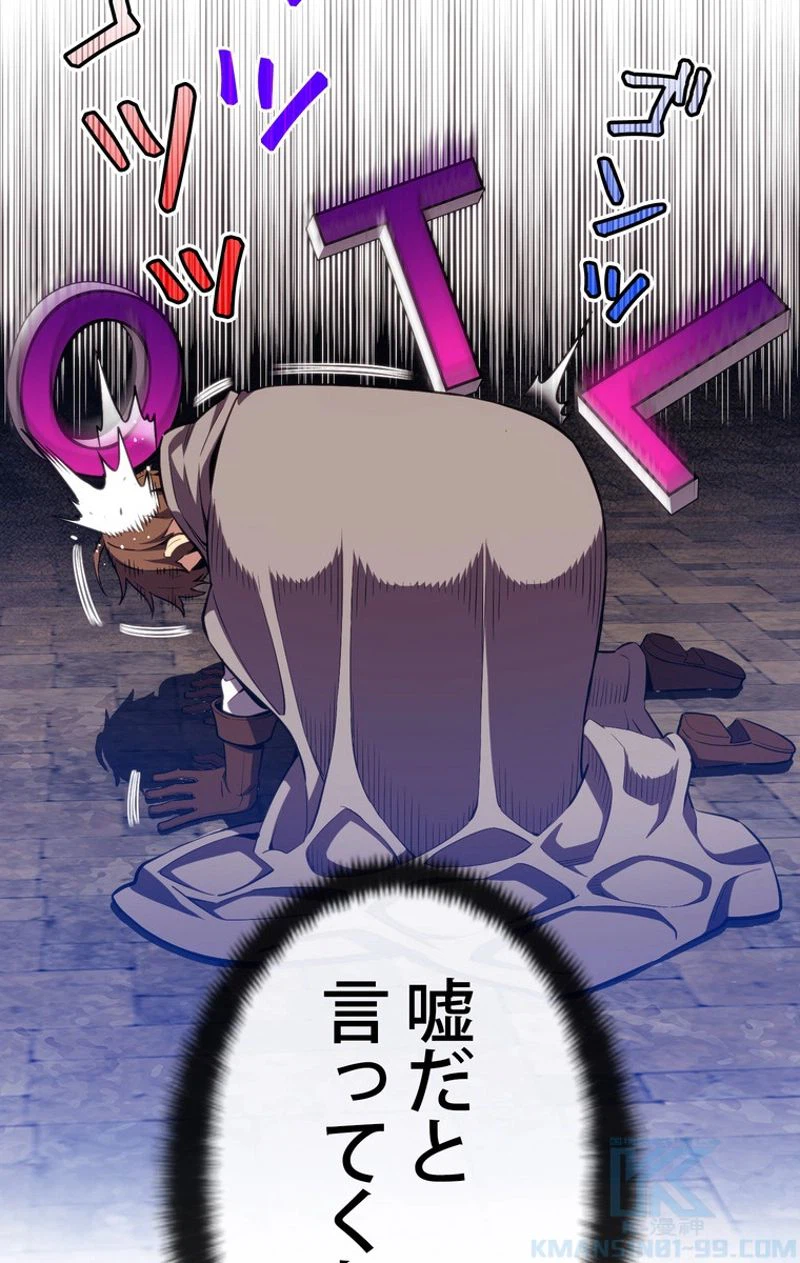 ページ 29 — 第154話