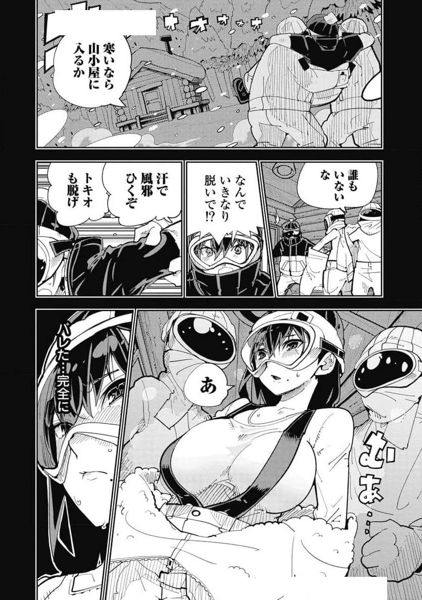 ページ 8 — 第18話