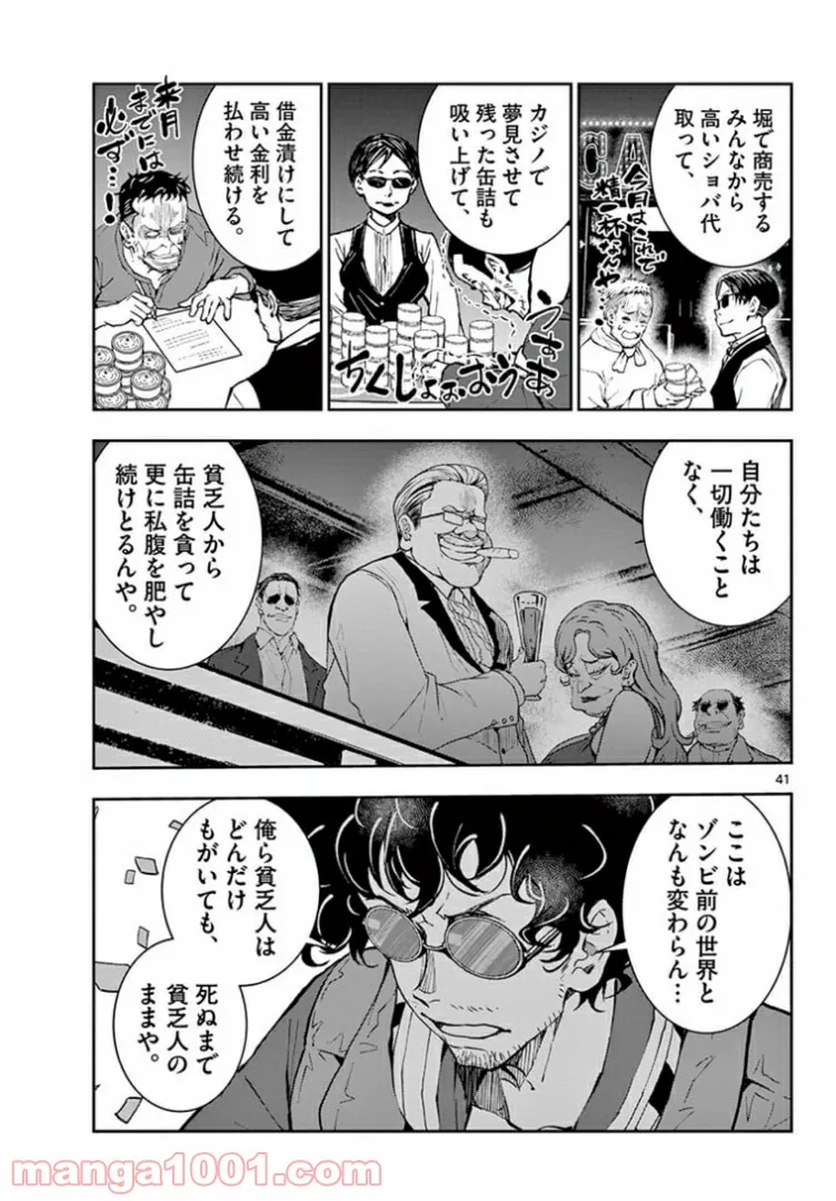 ページ 18 — 第32.2話