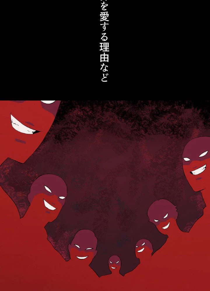 ページ 10 — 第1話