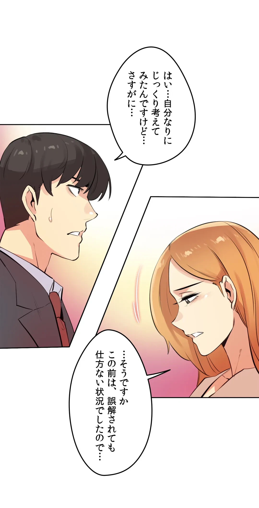 ページ 36 — 第53話