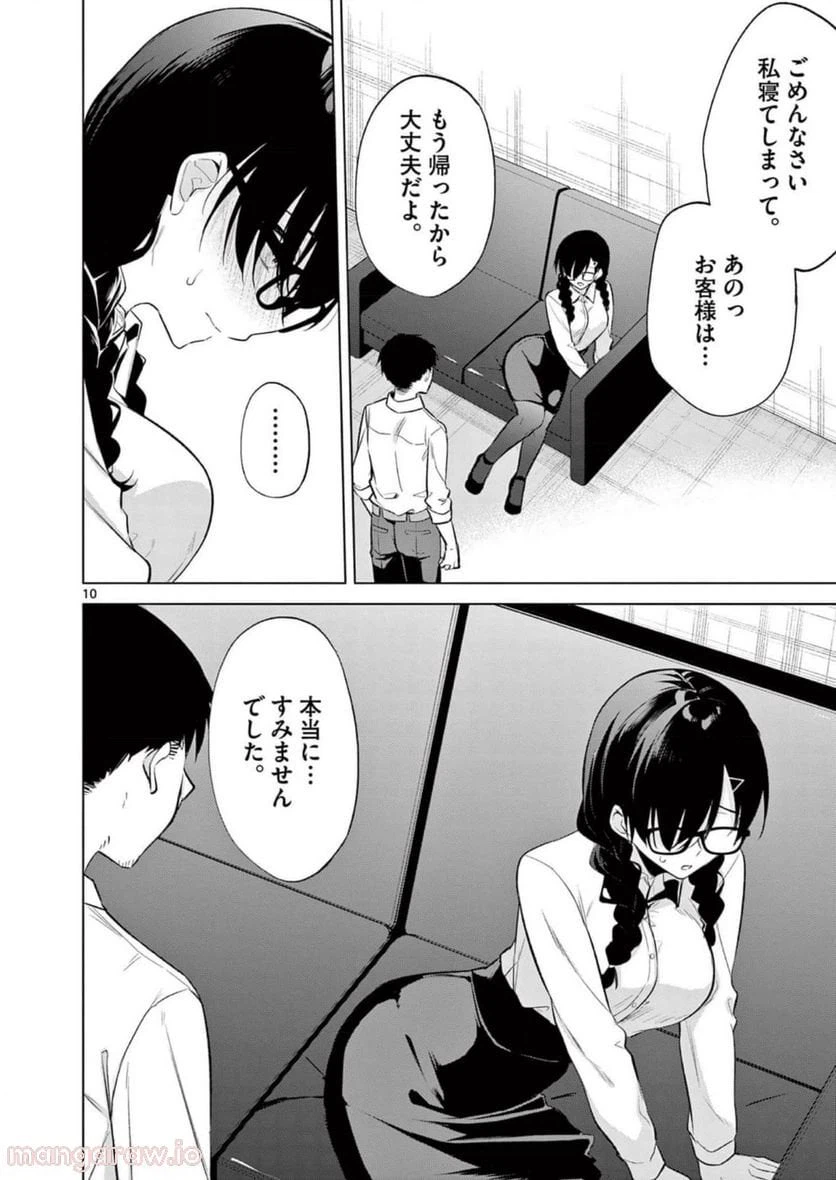 ページ 28 — 第9話