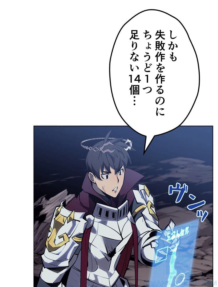 ページ 14 — 第72話