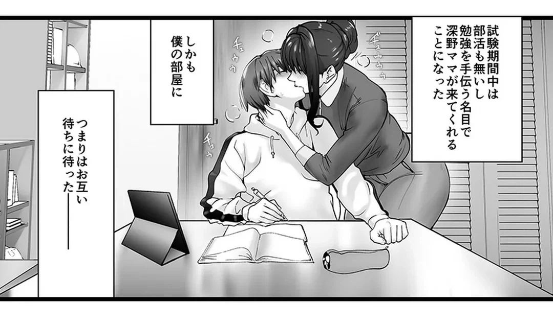 ページ 42 — 第13話